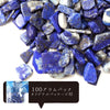 Lapis lazuli gravel, approx. 4mm to 9mm, original packaging included, approx. 100g [gr-g0107]