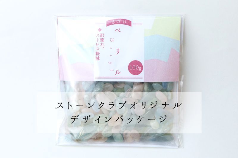 さざれ　ベリル　約5.9mm～18.5mm　オリジナルパッケージ付　約100g  [gr-g0090]