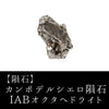 Campo del Cielo IAB Octahedrite Meteorite (Argentina) Approx. 3-4g [rs-g0048]