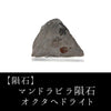 Meteorite Mandrabilla meteorite Octahedrite (anomalous species) <Australian> 1911 [rs-g0055]