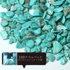 Pebbles Turquoise Approx. 5mm to 7mm Original packaging Approx. 100g [gr-g0062]