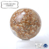 [Japanese Famous Stone] Himekawa Yakuseki Round Stone <Made in Itoigawa City, Niigata Prefecture> [po-g8015]