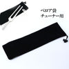 Velour Tuner Pouch, Black, 1 piece [sb-g0134]