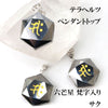 吊坠顶部太赫兹六芒星梵文字符银 [ac-g6009]