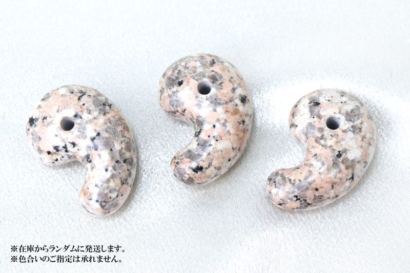 【日本銘石】勾玉　ロイヤルマイカイト　＜兵庫県神戸市産＞　大　約30mm  [ma-g8062]