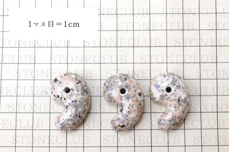 【日本銘石】勾玉　ロイヤルマイカイト　＜兵庫県神戸市産＞　大　約30mm  [ma-g8062]