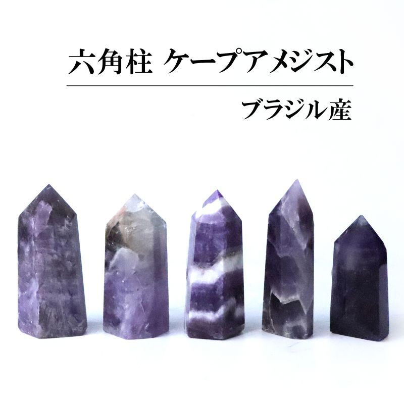 ☆アメジスト☆大きなポイント☆六角柱虹入り☆天然石☆原石☆1.26kg