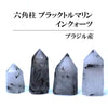 六角柱石英黑色电气石<巴西> 1分[po-g0033]