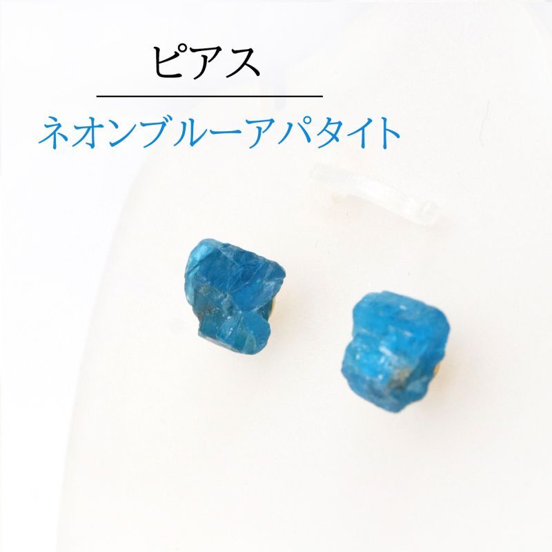 【ブラジル産】ネオンブルーアパタイト ブラジル産ネオンブルーアパタイト3.86ct【品質保証書/宝石鑑別