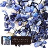 方钠石砾石，约 5 毫米至 9 毫米，含原包装，约 100 克 [gr-g0059]