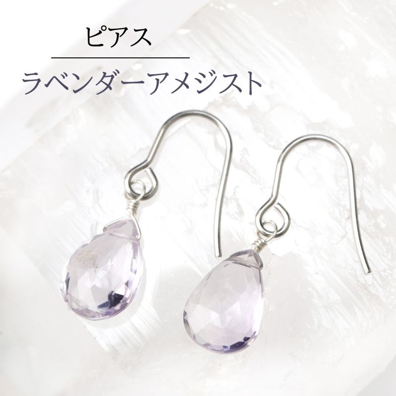 天然石 l ラベンダーアメジスト – 天然石卸ストーンクラブ