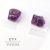 【対象商品10点以上ご購入で30％OFF/決済時に自動割引】ピアス　アメジスト　＜ブラジル産＞　突き刺し型　ステンレス　日本製  [ac-g2030]