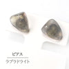 【対象商品10点以上ご購入で30％OFF/決済時に自動割引】ピアス　ラブラドライト　＜マダガスカル産＞　突き刺し型　ステンレス　日本製  [ac-g2091]