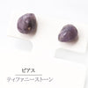 【対象商品10点以上ご購入で30％OFF/決済時に自動割引】ピアス　ティファニーストーン　＜アメリカ産＞　突き刺し型　ステンレス　日本製  [ac-g2070]