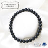 [Japanese Famous Stone] Bracelet Kamuikotan <Made in Asahikawa, Hokkaido> Black Round [br-g8197]