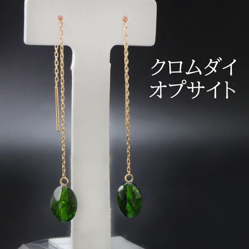 綺麗なクロムダイオプサイトのピアスチャーム·͜· ︎︎ 綺麗なクロムダイオプサイトのピアスチャーム·͜· ︎︎ アクセサリー