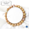[Japanese Famous Stone] Breath Fairy Skin Kaolinite Yellow <Hiroshima Prefecture> Round [br-g8081]