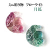 Figurine Mini Carving Fluorite Moon Fox 1 piece [cv-g0034]