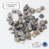 [Japanese famous stone] Omi Taga stone <Made in Taga-cho, Inukami-gun, Shiga Prefecture> Approx. 9mm~14mm Package included Approx. 100g [gr-g2049]