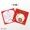护身符，好运，古钱币，原石，金红石附赠<巴西>金[in-g4017]
