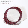 Bracelet Shape memory bracelet Round [br-g0278]