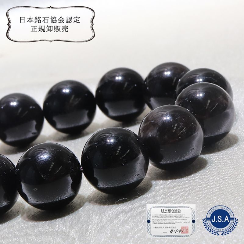 【現品限り】【日本銘石】　ブレス 　山梨黒平黒水晶　＜山梨県黒平産＞　14粒　原石付き　桐箱入り　丸  [br-g8164]