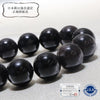 [Limited Stock] [Japanese Stone] Bracelet: Yamanashi Kurodaira Black Quartz (Kurodaira, Yamanashi Prefecture), 14 Quartz Crystals with Raw Stones, Round, Paulownia Wood Box [br-g8164]