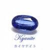 ルース　ブルーカイヤナイト　＜インド/オリッサ州産＞　オーバルカット　約5mm（0.35ct）　日本製  [ac-g4001]