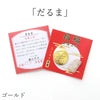 Lucky charm, good luck, Daruma, raw stone, gold rutile included, made in Brazil, gold [in-g4016]