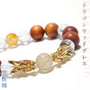 Powerswood Dragon Wood Bracelet with Rutile and Citrine [br-g9098]