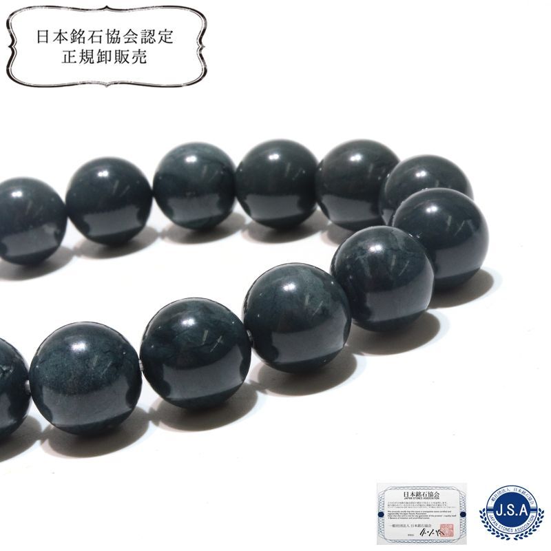 【8/31まで9月誕生石20％OFF(決済時に自動割引)】【日本銘石】ブレス　神居古潭　＜北海道旭川市産＞ 　グリーン系　丸  [br-g8198]