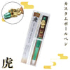 Ballpoint pen Custom ballpoint pen Tiger [sb-g0011]