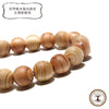 【パワーズウッド】ブレス　熊野本宮杉　＜和歌山県本宮産＞　（白×茶） 　目なし　丸  [br-g9040]