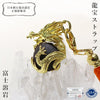 [日本名石] 表带 龙峰表带 [ac-g5005]