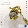 [日本名石] 表带 龙峰表带 [ac-g5005]