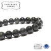 [日本名石] 系鱼川黑玉手链 <新潟县系鱼川市产> 黑绿灰圆形 [br-g8214]