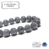 【日本銘石】 ブレス　糸魚川黒翡翠　＜新潟県糸魚川市産＞　ブラックグリーングレー  [br-g8216]