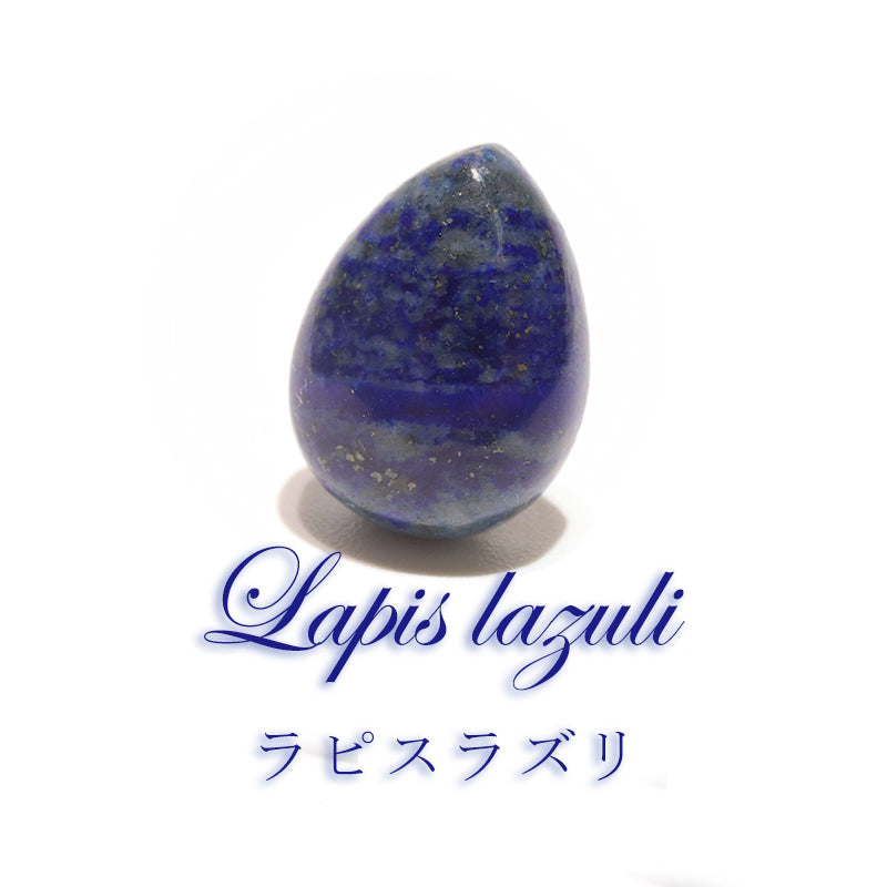 ルース　ラピスラズリ　＜アフガニスタン産＞　ドロップカット　約12×16mm　ケース付き  [ac-g4075]