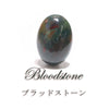 ルース　ブラッドストーン　＜インドネシア産＞　オーバルカット　ケース付き  [ac-g4064]