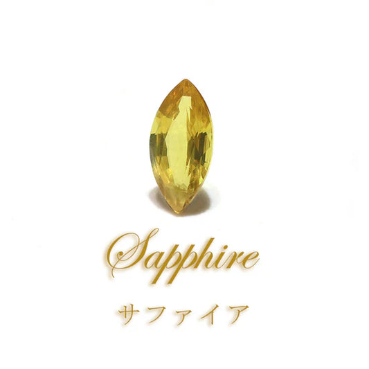【8/31まで9月誕生石20％OFF(決済時に自動割引)】ルース　ファンシーサファイヤ　＜スリランカ産＞　イエロー　マーキスカット　約3×6mm　ケース付き  [ac-g4059]