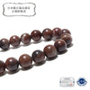 [Japanese Famous Stone] Bracelet Kamuikotan <Made in Asahikawa, Hokkaido> Red Circle [br-g8200]