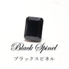 ルース　ブラックスピネル　＜ミャンマー産＞　エメラルドカット　ケース付き  [ac-g4061]