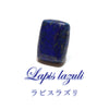 ルース　ラピスラズリ　＜アフガニスタン産＞　長方形　ケース付き  [ac-g4076]