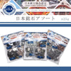 [Japanese Famous Stone] Assorted Pebbles, Set of 4, Packaged, Approx. 25g each, Total approx. 100g [gr-g2002]