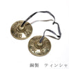 Figurine Tingsha, copper set [in-g0029]