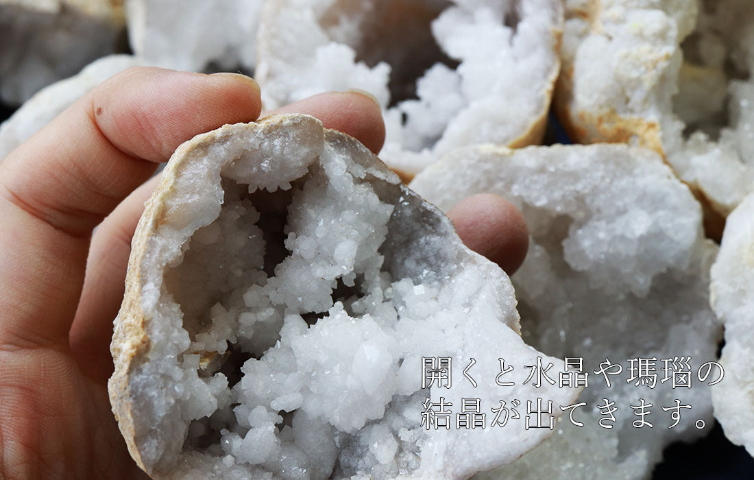 原石 水晶ジオード ＜モロッコ産＞ アンクラック [rs-g5002