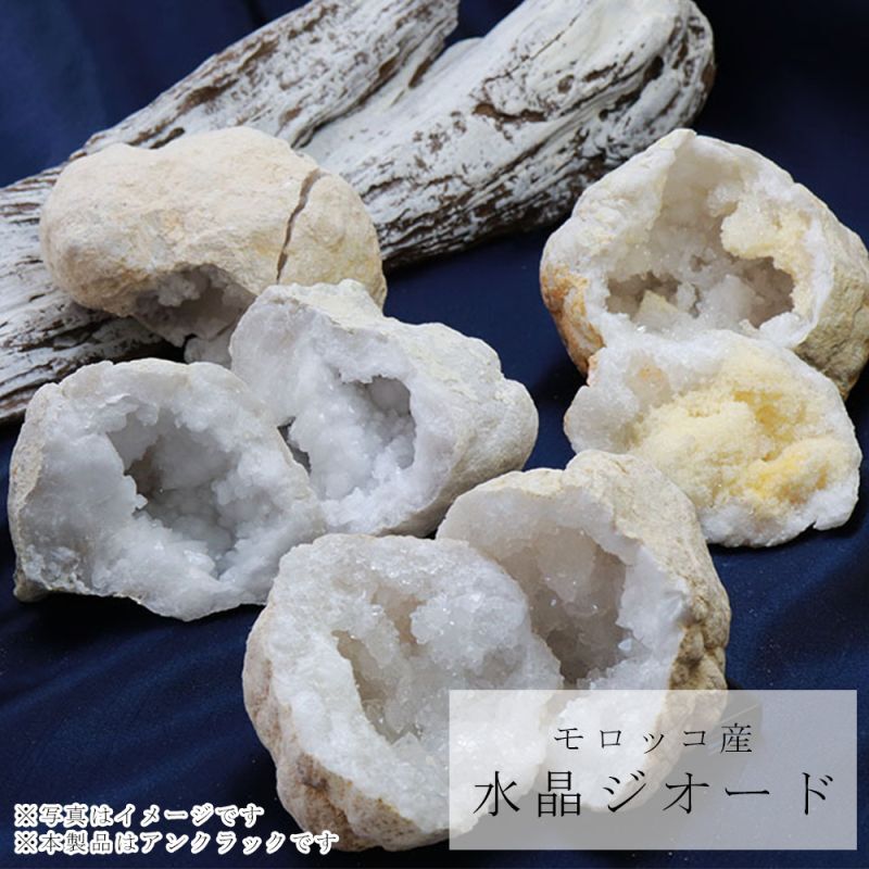 原石　水晶ジオード　＜モロッコ産＞　アンクラック  [rs-g5002]