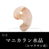勾玉　マニカラン水晶　＜ヒマラヤ産＞　ピンク　約30mm　AAAランク  [ma-g0030]