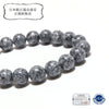 [Japanese Famous Stone] Bracelet Kiyama Black Stone <Fukushima Prefecture> Round [br-g8218]