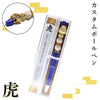 Ballpoint pen Custom ballpoint pen Tiger [sb-g0011]